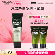 自然堂男士專(zhuān)用洗面奶黑松露配方潔面乳120g深層清潔控油送男友禮物