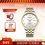羅西尼（ROSSINI）手表男款 新年禮物機械手表商務(wù)簡(jiǎn)約男表間金鋼帶517773