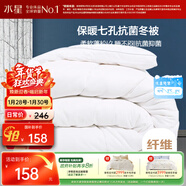 水星家紡被子冬季被子被芯纖維被褥約5.9斤200*230cm白