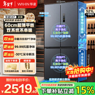 美的出品華凌冰箱雙開(kāi)門(mén)四開(kāi)門(mén)一級能效雙變頻十字對開(kāi)門(mén)雙循環(huán)風(fēng)冷家用冰箱國家補貼以舊換新 521L黑超薄零嵌|雙系統不串味