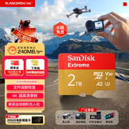 閃迪（SanDisk）2TB TF(MicroSD)內存卡 5K/4K A2 V30 U3 行車(chē)儀 運動(dòng)相機無(wú)人機 監控存儲卡 讀240MB/s 寫(xiě)140MB/s
