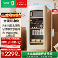 容聲132升方糖冰箱辦公室家用小冰箱茶葉蔬菜保鮮冷藏冷凍電冰箱玻璃門(mén)冰箱冷柜JC-132ZRSY國家補貼 假日白 132L