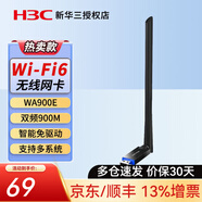 H3C新華三 usb無(wú)線(xiàn)網(wǎng)卡臺式機wifi6接收發(fā)射器5G雙頻信號免驅動(dòng)上網(wǎng)卡連接熱點(diǎn)臺式機筆記本通用 【W(wǎng)iFi6-900M免驅】外置天線(xiàn) WA900E .