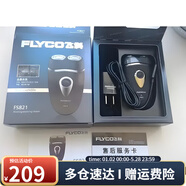 飛科剃須刀全身水洗充電式胡須刀修剪鬢角器原裝FS719FS820 飛科821全身水洗經(jīng)典款（收納袋）