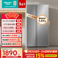 海信556L對開(kāi)門(mén)冰箱大容量一級節能風(fēng)冷無(wú)霜抗菌超薄變頻凈味銀色【550升級】BCD-556WFK1DPUJ國家補貼