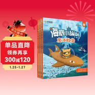 學(xué)而思 海底小縱隊魔法數學(xué) 飛躍篇（全3冊）5-6歲幼小銜接數學(xué)啟蒙