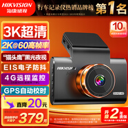 HIKVISION?？低旵6Pro+行車(chē)記錄儀3K超高清黑光夜視60幀高速防抖自動(dòng)校時(shí)