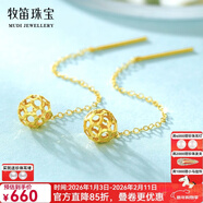 牧笛（MUDI） 18k金鏤空轉運珠流蘇耳線(xiàn)長(cháng)款耳墜黃金圓珠耳飾禮物耳釘送女友 18K金轉運珠流蘇耳線(xiàn)【金黃】