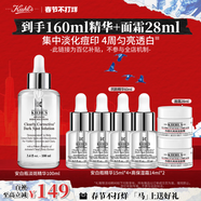 科顏氏（Kiehl's）安白瓶淡斑精華液100ml 美白VC護膚品 新年禮物送禮物
