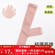 棉奇熊女童打底褲夏季薄款女寶寶褲襪白色九分褲網(wǎng)眼透氣長(cháng)褲防蚊褲兒童 MO-009-粉色【輕薄高彈】 100 【建議105-120CM】