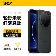 W&P【星盾防摔】適用小米17ultra手機殼磁吸xiaomi 17Ultra徠卡版保護套膚感磨砂全包防摔抗指紋黑wp