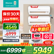 海信（Hisense）一拖二空調 【可砍價(jià)】全新升級 大2匹/3匹 空調一拖二 變頻節能巨省電 手機智控復式loft公寓掛機 大3匹 二級能效大1.5+大1.5【咨詢(xún)更低】