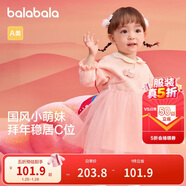 巴拉巴拉童裝嬰兒連衣裙兒童裙子春女寶寶公主裙新中式拜年服209125111002