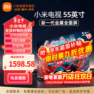 小米電視55英寸金屬全面屏4K超高清內置小愛(ài)遠場(chǎng)語(yǔ)音智能網(wǎng)絡(luò )液晶平板電視機以舊換新補貼 55英寸 小米電視EA55英寸