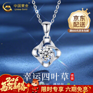 中國黃金（CHINA GOLD）四葉草銀項鏈女足銀吊墜輕奢小眾高級感婦女節生日禮物送女友老婆 鉑金四葉草吊墜【白-配鉑金鏈+品牌禮盒】