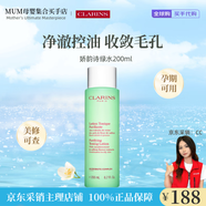 嬌韻詩(shī)彈簧爽膚粉水/黃水/橙水/綠水200/400ml 嬌韻詩(shī)綠水200ml