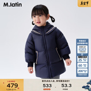 馬·拉?。∕.Latin）【商場(chǎng)同款】童裝冬裝新款男女童小童撞色中長(cháng)羽絨服 藏青 120cm