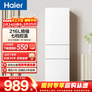 海爾（Haier）節能保鮮216升三開(kāi)門(mén)冰箱小戶(hù)型宿舍租房家用七檔變溫白色中門(mén)軟冷凍BCD-216LHC3E0WV BCD-216LHC3E0WV