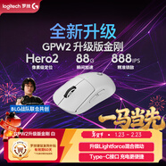 羅技（G）GPW二代 金剛版新升級 無(wú)線(xiàn)游戲鼠標 Hero2 FPS職業(yè)電競配置 GPW2狗屁王二代 白【全網(wǎng)爆款】