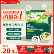 英氏嬰幼兒面條西蘭花香菇味200g 嬰兒輔食兒童早餐營(yíng)養面 采銷(xiāo)真驗廠(chǎng)