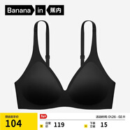 蕉內【劉浩存同款】300A無(wú)尺碼女士粉底液內衣隱形無(wú)痕透氣薄款文胸罩