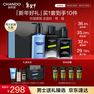 自然堂男士冰川抗皺煥亮禮盒三件套(潔水乳)抗皺提拉緊致新年禮物父親