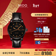 美度（MIDO）瑞士手表 舵手 長(cháng)動(dòng)能 商務(wù)休閑 自動(dòng)機械皮帶男表新年禮物
