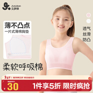 久歲伴潤膚兒童內衣女童8-10歲發(fā)育期少女文胸5A抑菌防凸打底中長(cháng)款背心