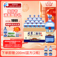 永豐牌北京二鍋頭 小方瓶藍方 清香型白酒 42度 500ml*12瓶 整箱裝 送禮