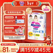 花王妙而舒品牌進(jìn)口拉拉褲XL38片(12-17kg)加大號嬰兒尿不濕安心鎖水