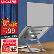 LUCKPRO筆記本支架電腦支架 電腦桌散熱支架自由升降懸空鋁合金立式增高托架蘋(píng)果Mac聯(lián)想拯救者華為折疊架