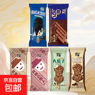 齊魯小雪人牛奶草莓磨巧大瓜子脆皮奧粒餅干巧克力雪糕冰淇淋冷飲 齊魯小雪人牛奶巧克力15支