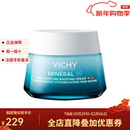 薇姿89強效保濕乳霜50ml（新老包裝隨機發(fā)貨） 滋潤型 1片