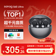 SANAG塞那S6S Ultra【補貼立減15%】藍牙耳機耳夾式氣骨傳導概念開(kāi)放式不入耳運動(dòng)掛耳式無(wú)線(xiàn)AI翻譯機