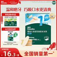 英氏（Engnice）嬰幼兒米餅原味 嬰兒寶寶零食 兒童磨牙餅干零食48g 6個(gè)月以上