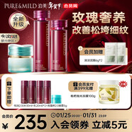 泊美鮮純玫瑰生機悅潤水乳+菁盈粹面霜緊致抗皺抗氧提亮 新年禮物