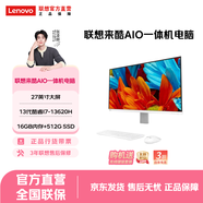 聯(lián)想（Lenovo） 來(lái)酷LecooAIO 一體機 辦公家用商用臺式機電腦 全高清屏 27英寸/i7-13620H/16G/512G
