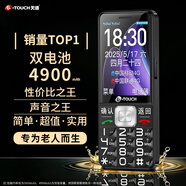 天語(yǔ)（K-Touch）Z11老年手機4G全網(wǎng)通超長(cháng)待機大聲音大屏大字體直板按鍵新款老人機中小學(xué)生專(zhuān)用功能備用機 檀木黑