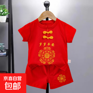 兒童短袖套裝寶寶夏季薄款童裝嬰兒短袖T恤夏季新款唐裝 唐裝-歲歲平安福唐裝 90 90cm