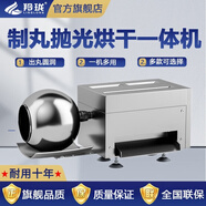 羚瓏 中藥制丸機(jī)大型商用自動(dòng)制藥丸機(jī)小型家用水蜜丸出條器珍珠粉圓商用蜜丸機(jī) KD-8【5mm制丸拋光一體機(jī)】