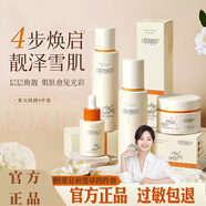 思亞希瓷肌美白祛斑套裝抗皺抗老緊致祛斑提亮膚色水改善暗沉抗擊黃黑皮 一套【四件】 官方直售