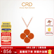 CRD克徠帝【現貨閃發(fā)】18K金四葉草鉆石項鏈女吊墜雙面生日禮物 【CX00241BR】紅玉髓 共約2分