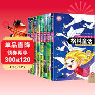 給孩子的經(jīng)典名著(zhù)套裝8冊世界名著(zhù)兒童文學(xué)書(shū)籍安徒生童話(huà)格林童一千零一夜365夜伊索寓言神話(huà)成語(yǔ)故事小學(xué)生一二三四五六年級必讀課外閱讀故事書(shū)彩圖注音贈作業(yè)本