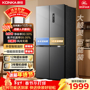 康佳503升十字門(mén)冰箱超薄家用一級節能效變頻雙循環(huán)風(fēng)冷無(wú)霜BCD-503WPEG4S國家補貼