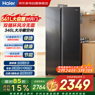 海爾冰箱541升對開(kāi)門(mén)超薄嵌入式一級能效雙變頻黑金凈化抗菌風(fēng)冷無(wú)霜家用BCD-541WGHSSEDSD以舊換新