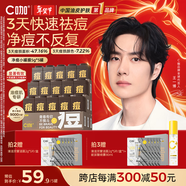 C咖祛痘面膜5罐溫和控油疏通毛孔深層凈澈涂抹式小罐膜新年禮物