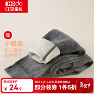 紅豆兒童保暖褲男女中大童秋冬加厚含羊毛褲寶寶貼身打底褲棉毛褲秋褲 H3K8011黑灰 140