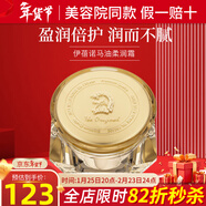 伊蓓諾馬油柔潤霜補水保濕面霜護膚上海伊貝諾化妝品專(zhuān)柜旗艦 馬油柔潤霜 50g