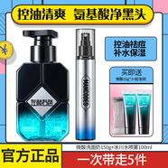 左顏右色洗面奶套裝郝劭邵文推薦控油洗臉潔面乳膏男女士專(zhuān)用 微酸150g+冰川水噴霧100ml
