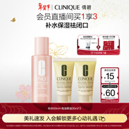 倩碧補水保濕水乳套裝 粉水+干皮黃油護膚品旅行隨行裝新年禮物送女友